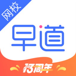早道网校