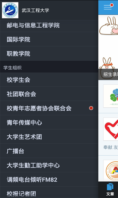武汉工程大学