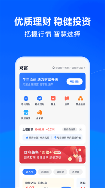 天星金融