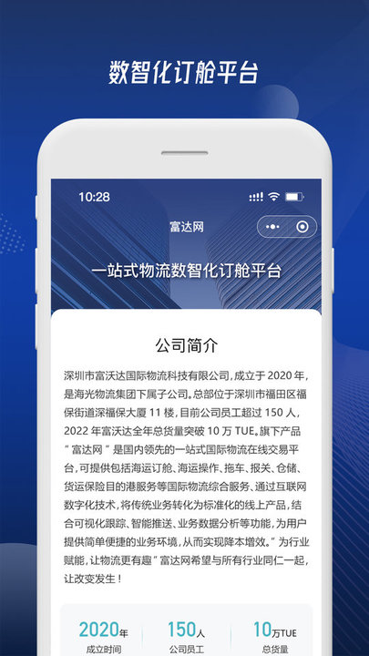 富达网