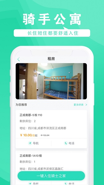 神行点评
