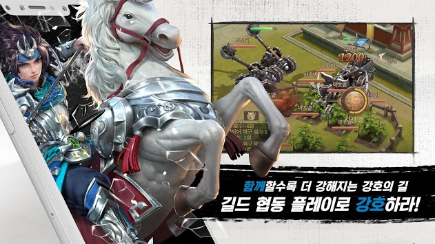 삼국최강호