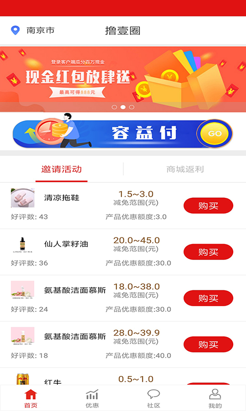 撸壹圈