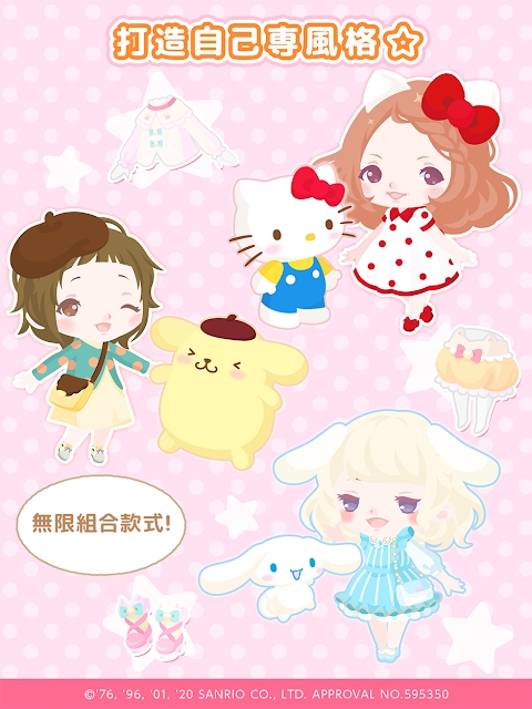 三丽鸥明星的微笑小镇下载最新版