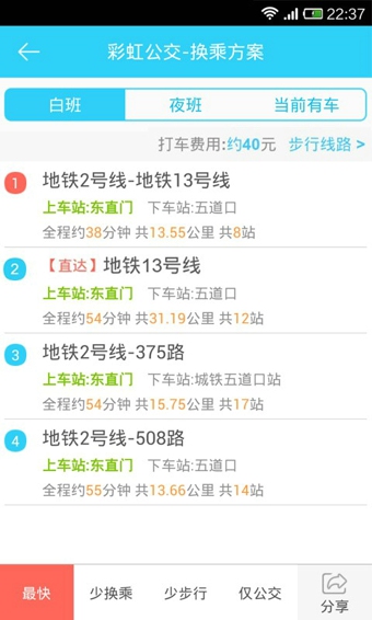 彩虹公交 彩虹公交