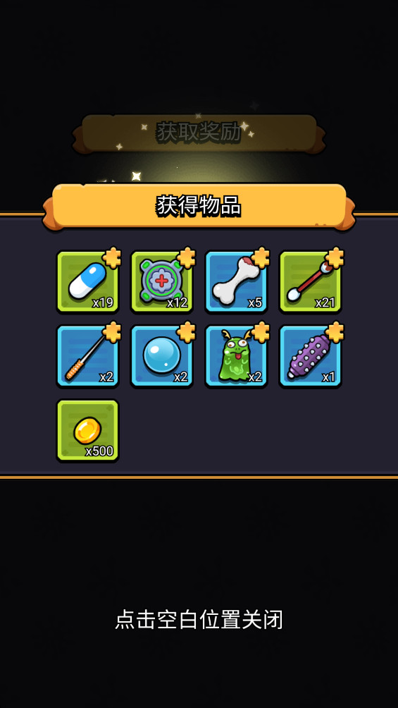 细胞保卫战破解版(Cell Survivor) 1.01最新版