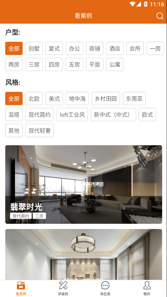 华浔管家
