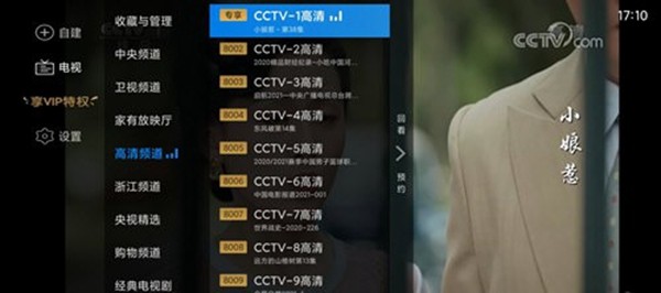 电视家老年版app v3.10.31