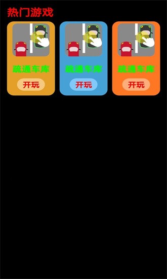 疏通车库 疏通车库