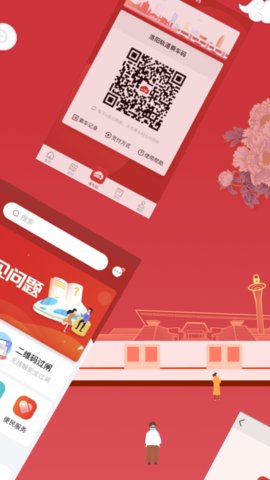 洛易行
