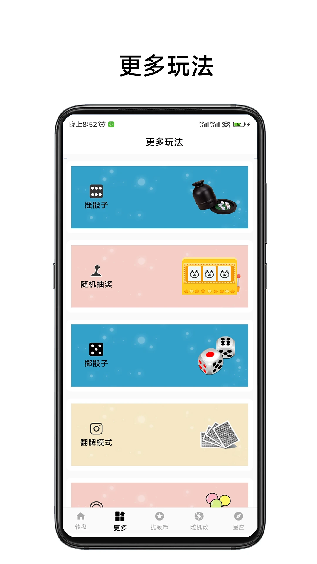 小转盘易决定 小转盘易决定