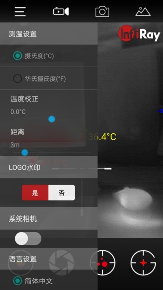 艾睿xinfraredsearch红外热像仪