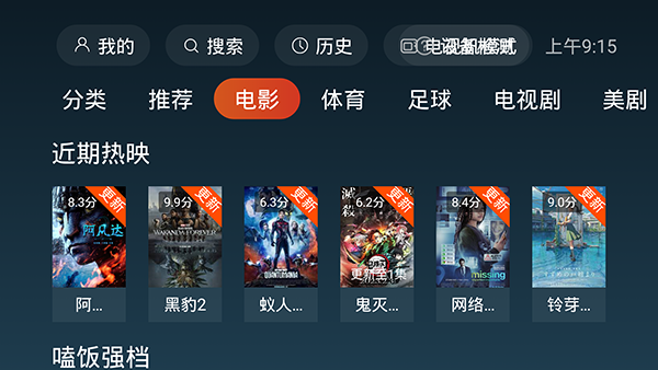 一起看影视app官方版