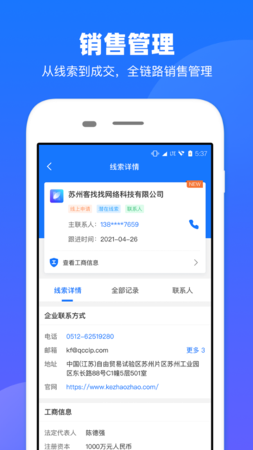 客找找app