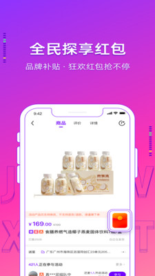 极物星探Pro