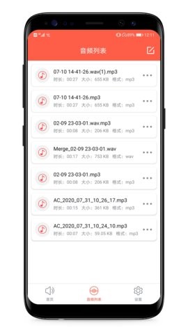 音频提取专家