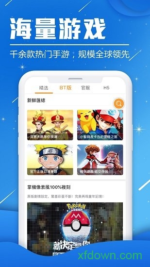 btgame游戏盒子