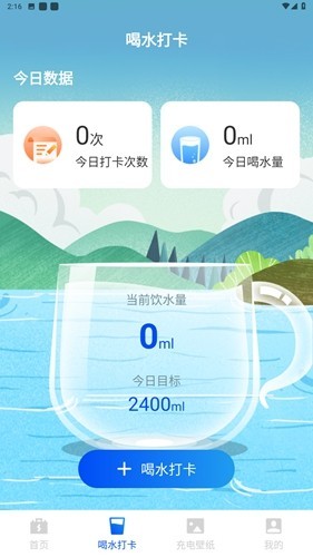 暴风电池优化 安卓版v1.0.0