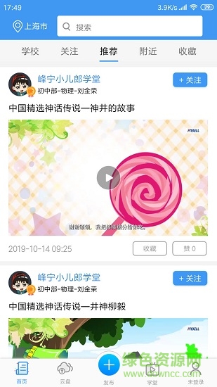 小儿郎学堂