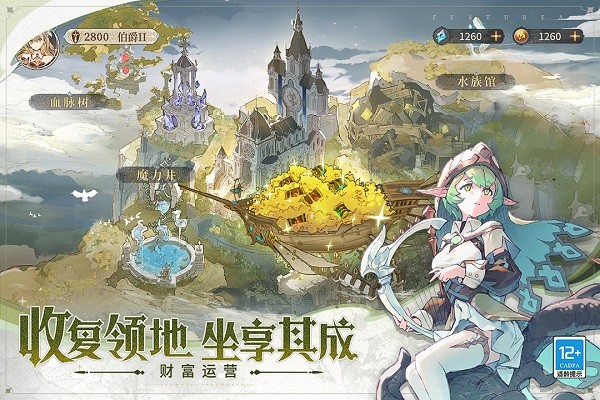 不朽家族官服 安卓版v1.0.23122501