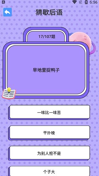 金曲全民猜(聚会游戏软件) v1.3 安卓版