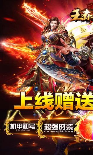 铁锈战争王者之战