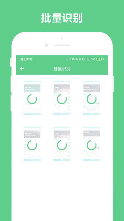 文字识别