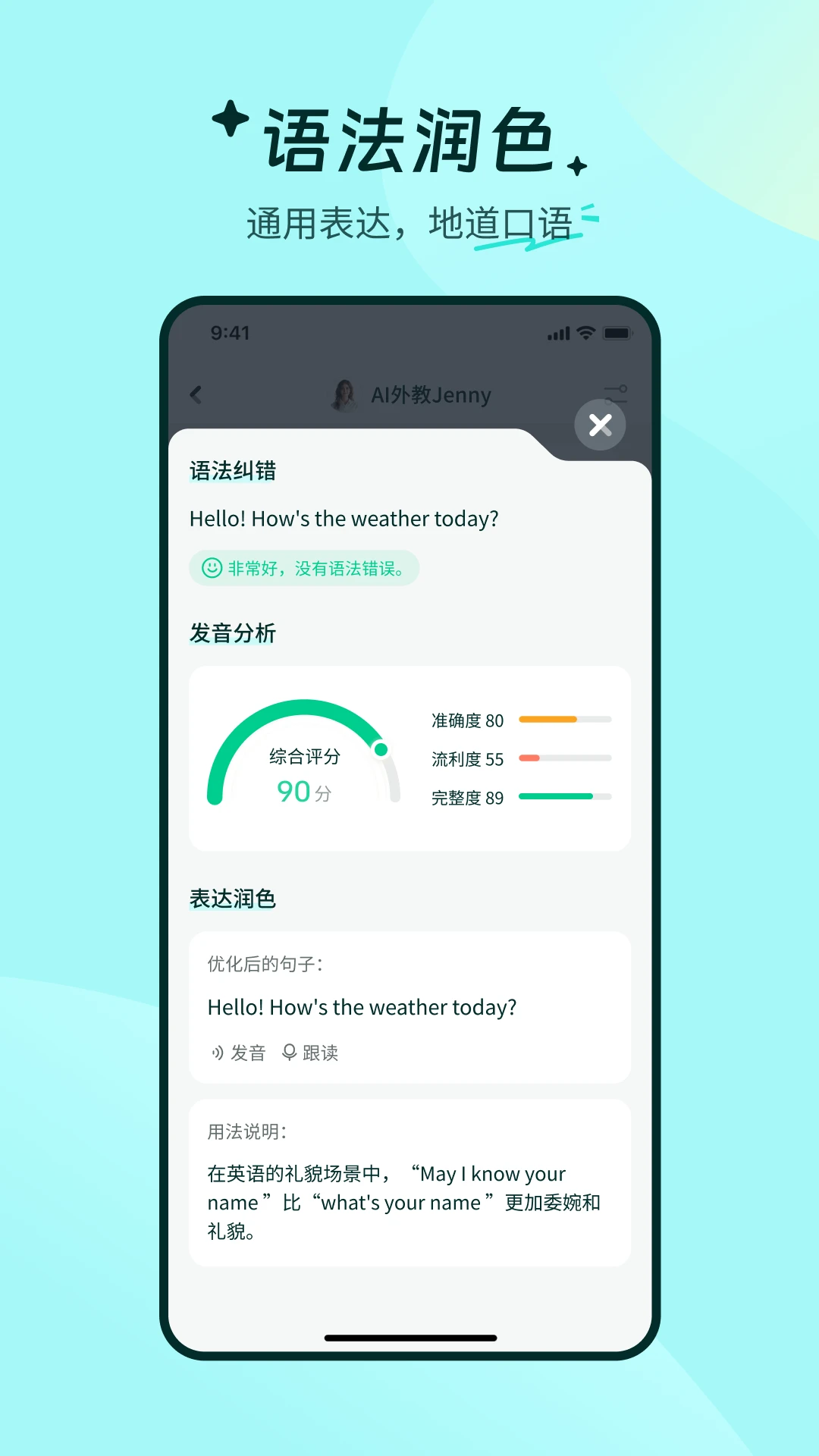 记忆王国-口语外教