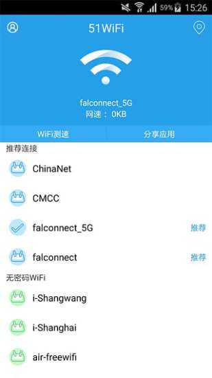 51wifi(wifi连接应用)