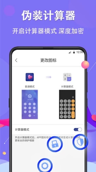私密相册 安卓版v9.1.2025070109