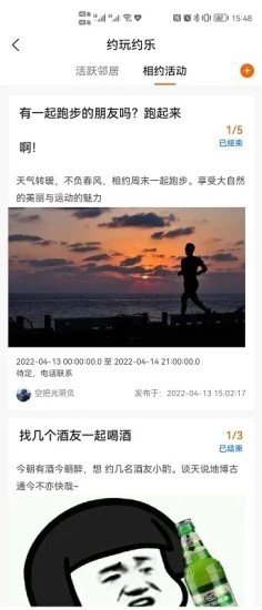 邻居在此社区生活服务