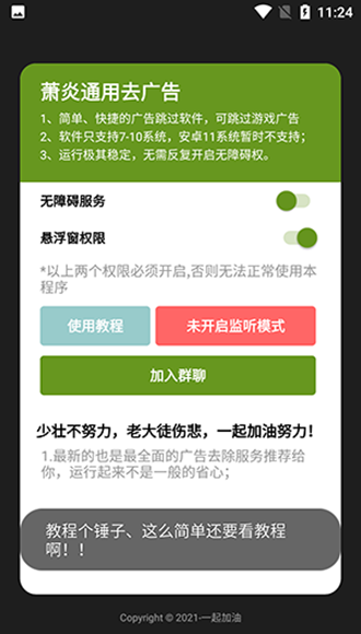萧炎通用去广告安卓11以上可以跳 最新版vPro 9.0.5-0