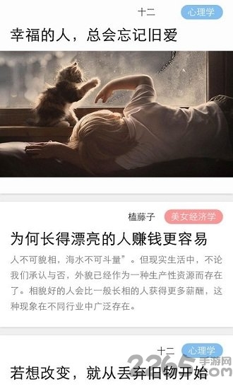 爱上阅读