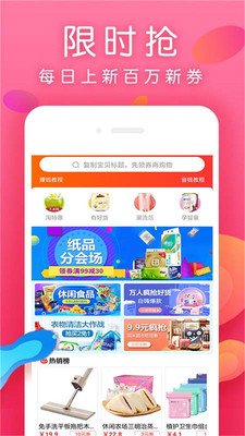 每日生鲜优惠