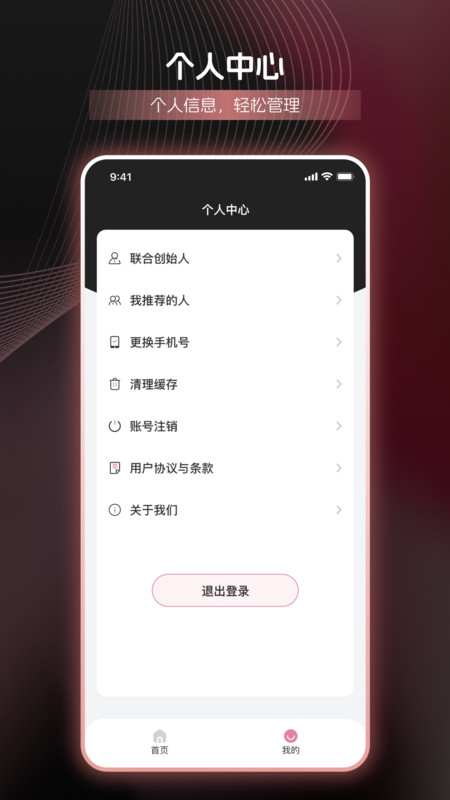 美链健康商家版 美链健康商家版
