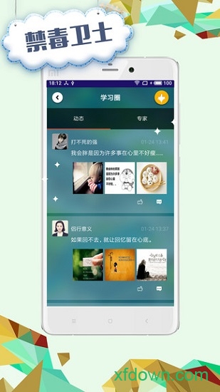 禁毒卫士 禁毒卫士