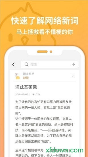 小鸡词典