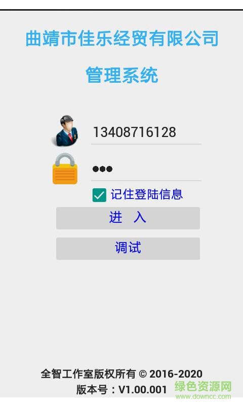 全智科技