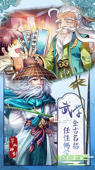 侠客风云传online