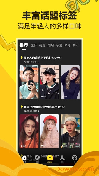 嘿猴短视频