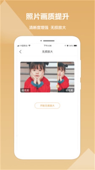 照片恢复修复精灵安卓版v2.0.7