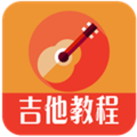 吉他教程