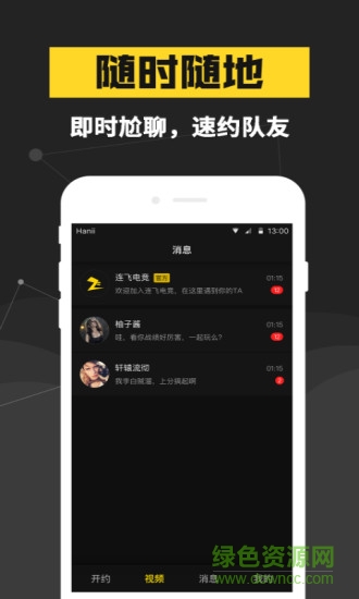连飞电竞