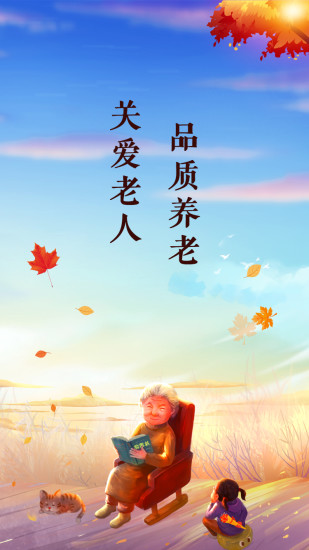 金海牛养老