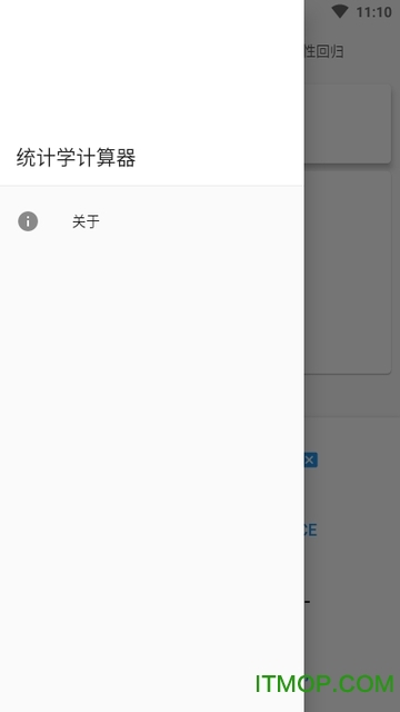 统计学计算器