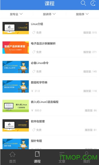 创客学院-编程MOOC
