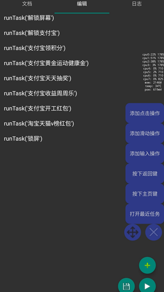 自动卓AutoDroid捐赠版 v3.13