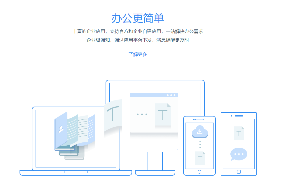 如流