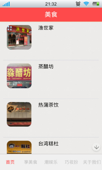 幸福荆门人