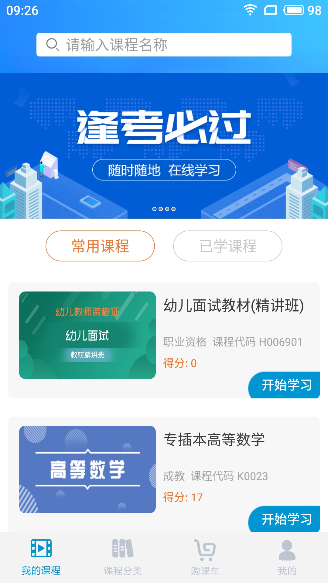 途学网校